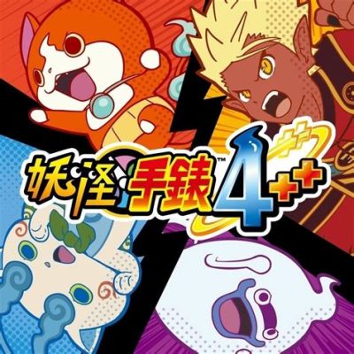  Youkai Watch 4: フリフリの妖怪バトルと広大な冒険の世界！